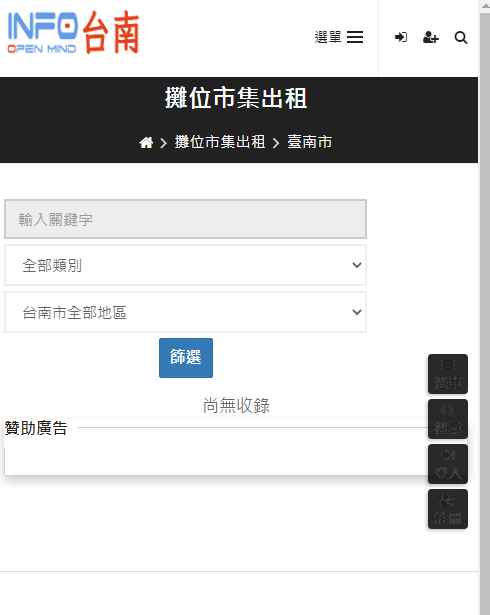台南夜市攤位出租